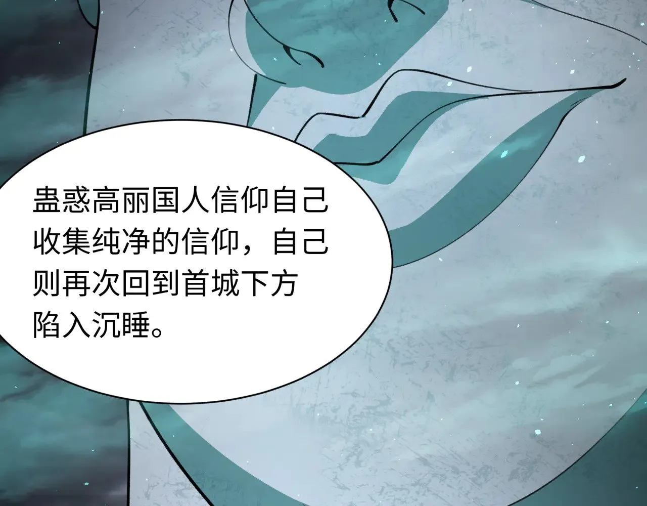 第342话 高丽篇-救星驾到！高丽往事！127