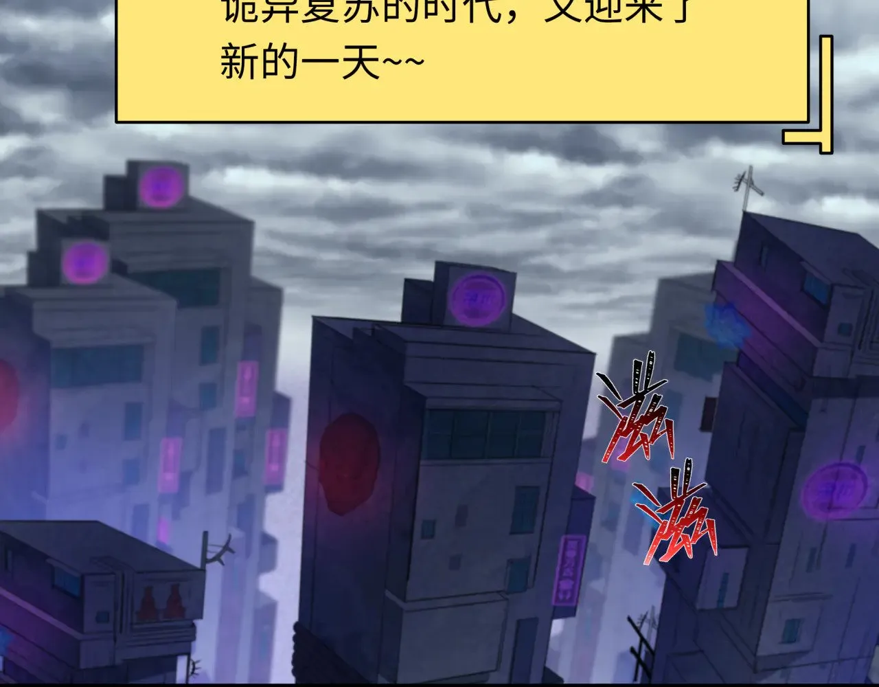 第333话 高丽篇-监视！控制！净化！6