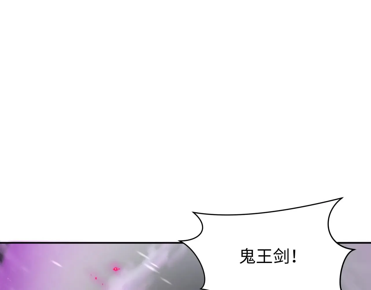 第307话 黑山斗法！75
