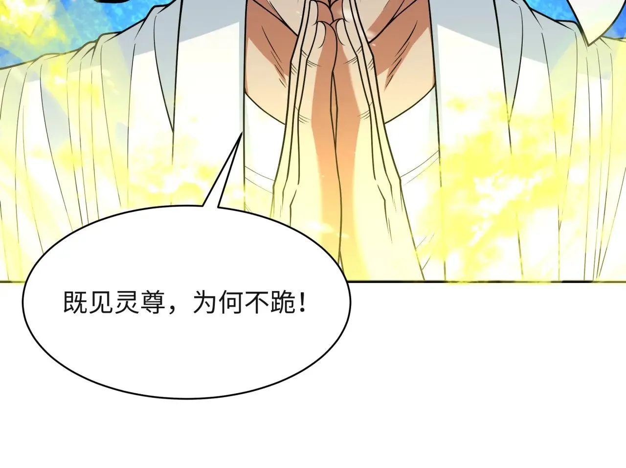 第306话 鬼王出世！18