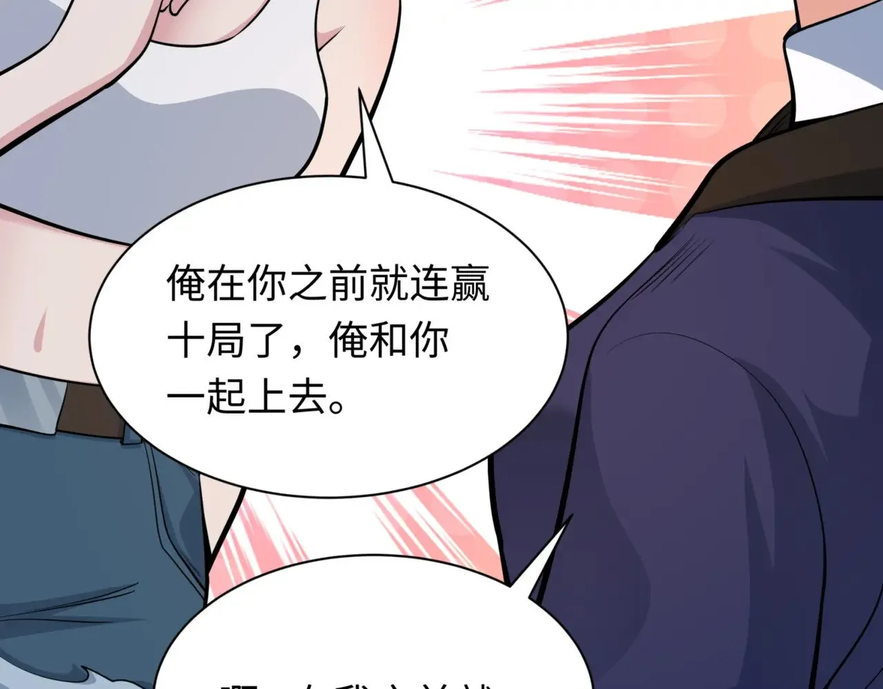 第301话 杀穿鬼赌场！89