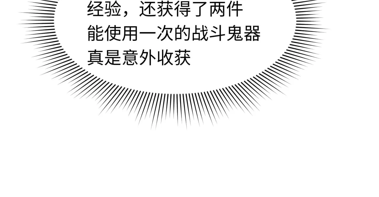 第346话 高丽篇-棒打灵尊！萱华升级！122
