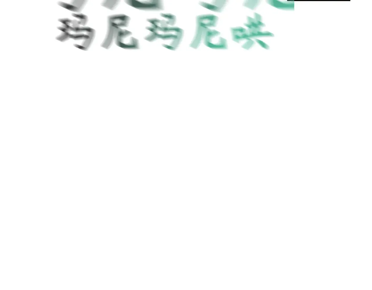 第325话 清竹归来！112