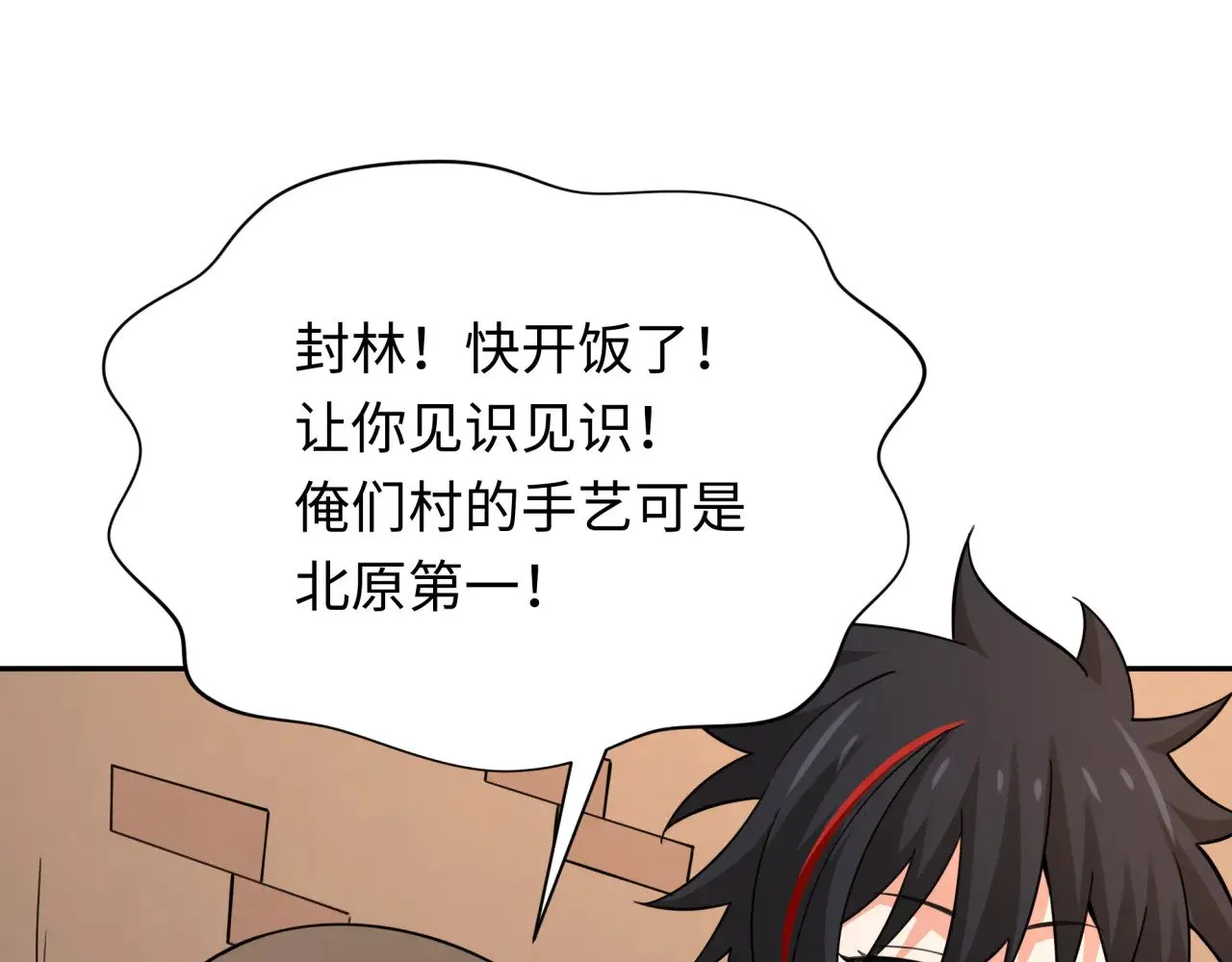 第309话 卧虎藏龙象牙村！68