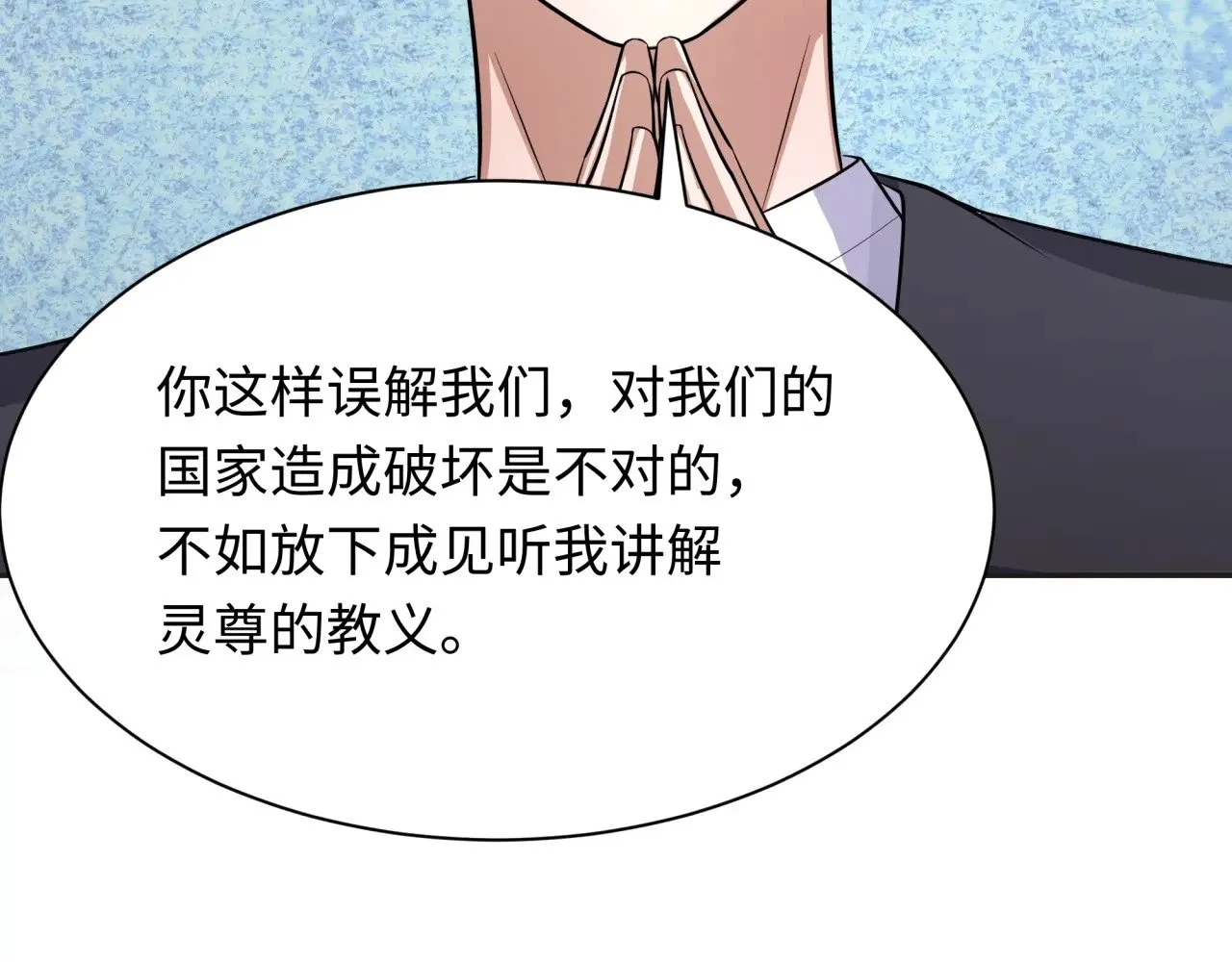 第339话 高丽篇-孙清清之死！38