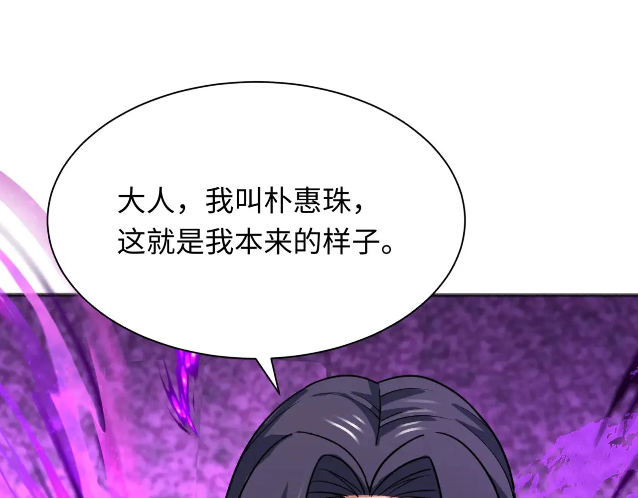 第299话 鬼王娶亲的真相100