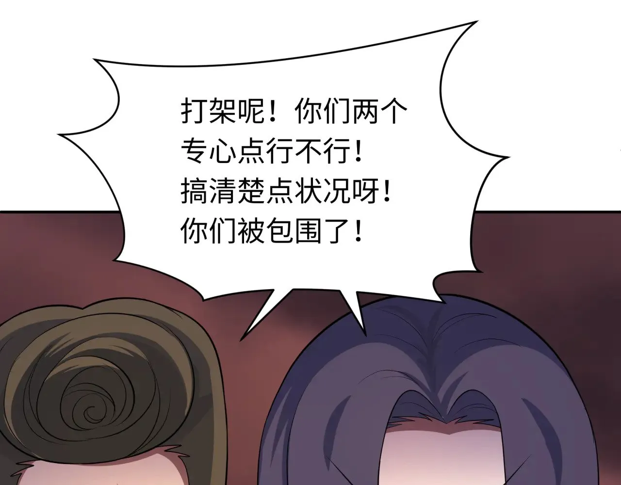 第319话 五仙融合！萨满形态！134