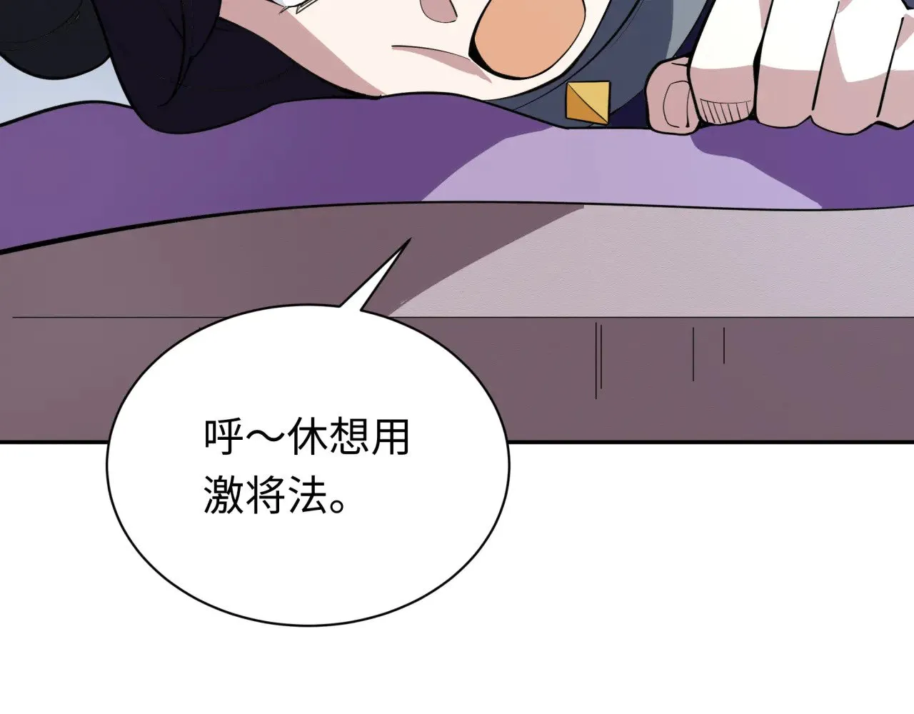 第347话 高丽篇-林风的战前谋划！108