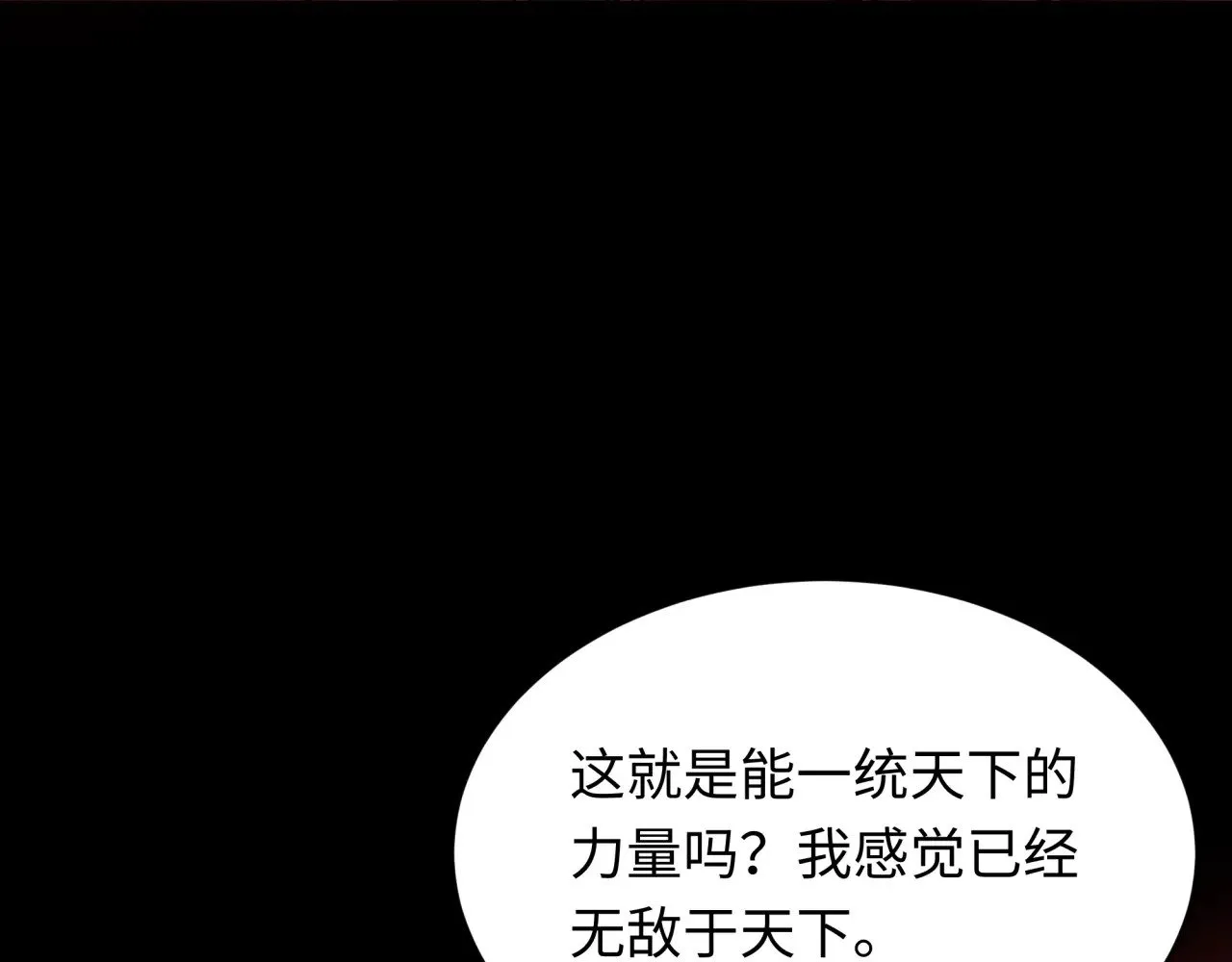 第306话 鬼王出世！92