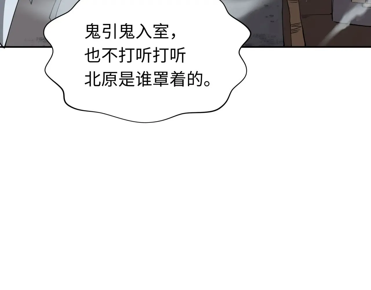 第305话 北原镇山五仙使！70