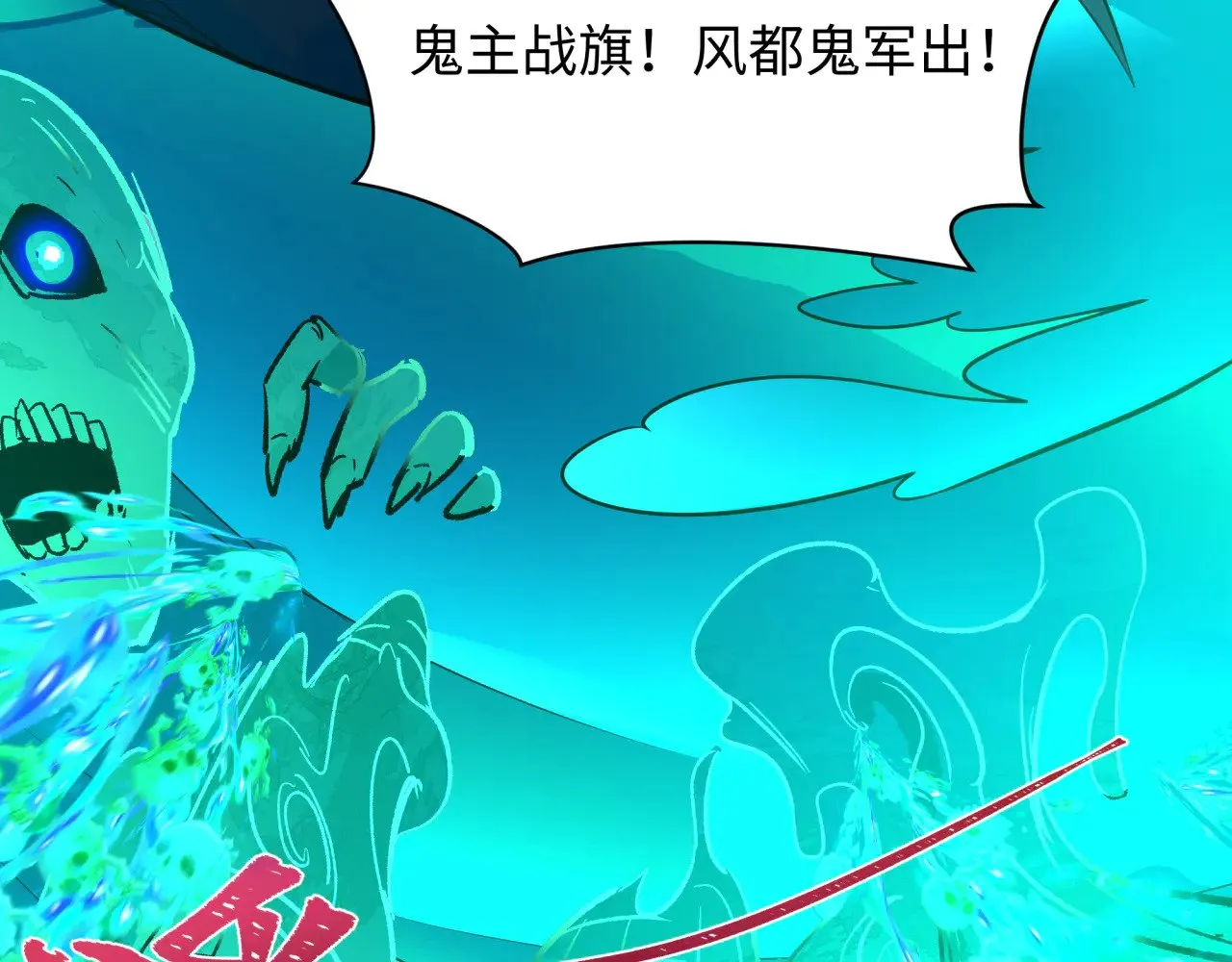 第316话 黑山开战！我不装了！199