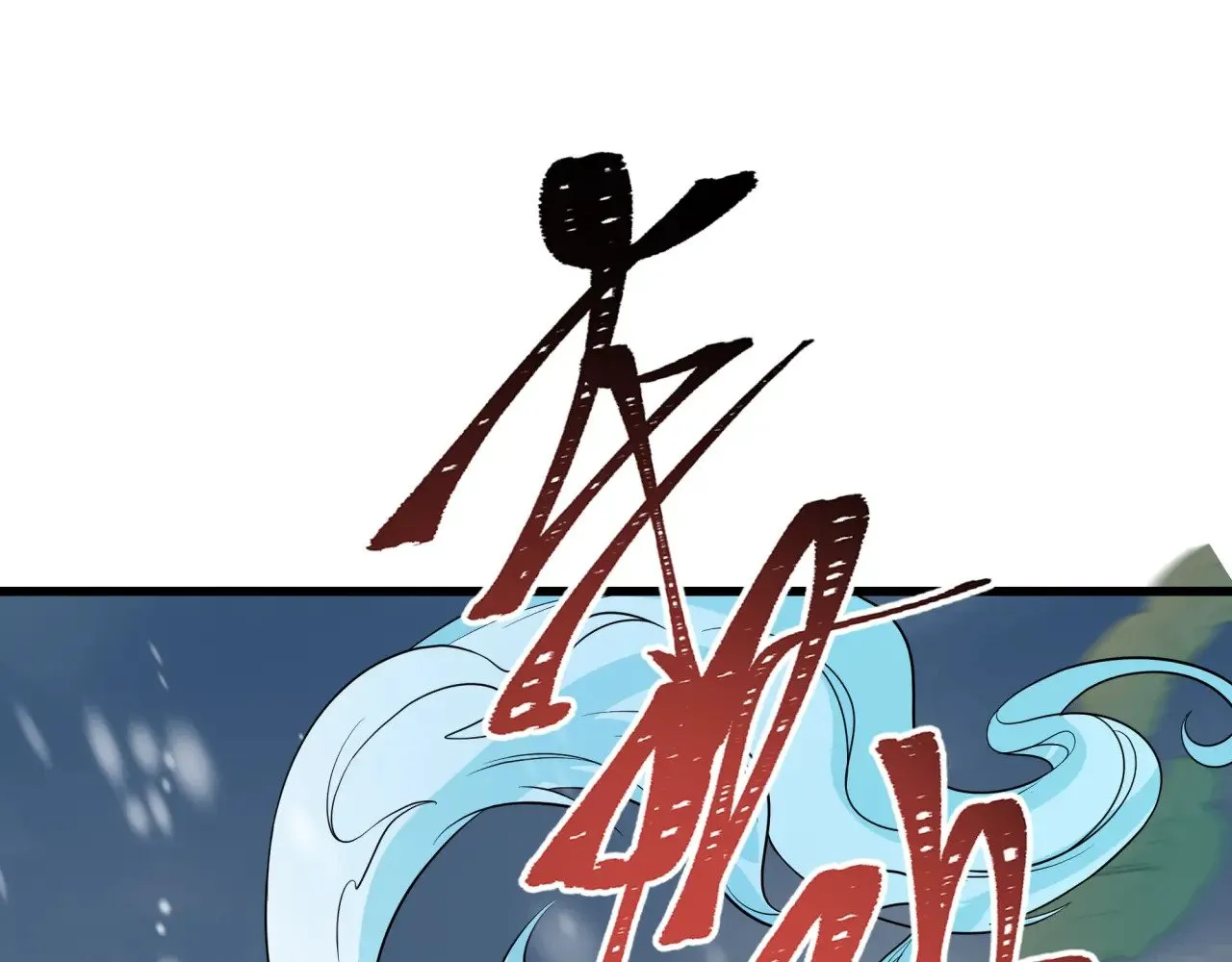第306话 鬼王出世！135