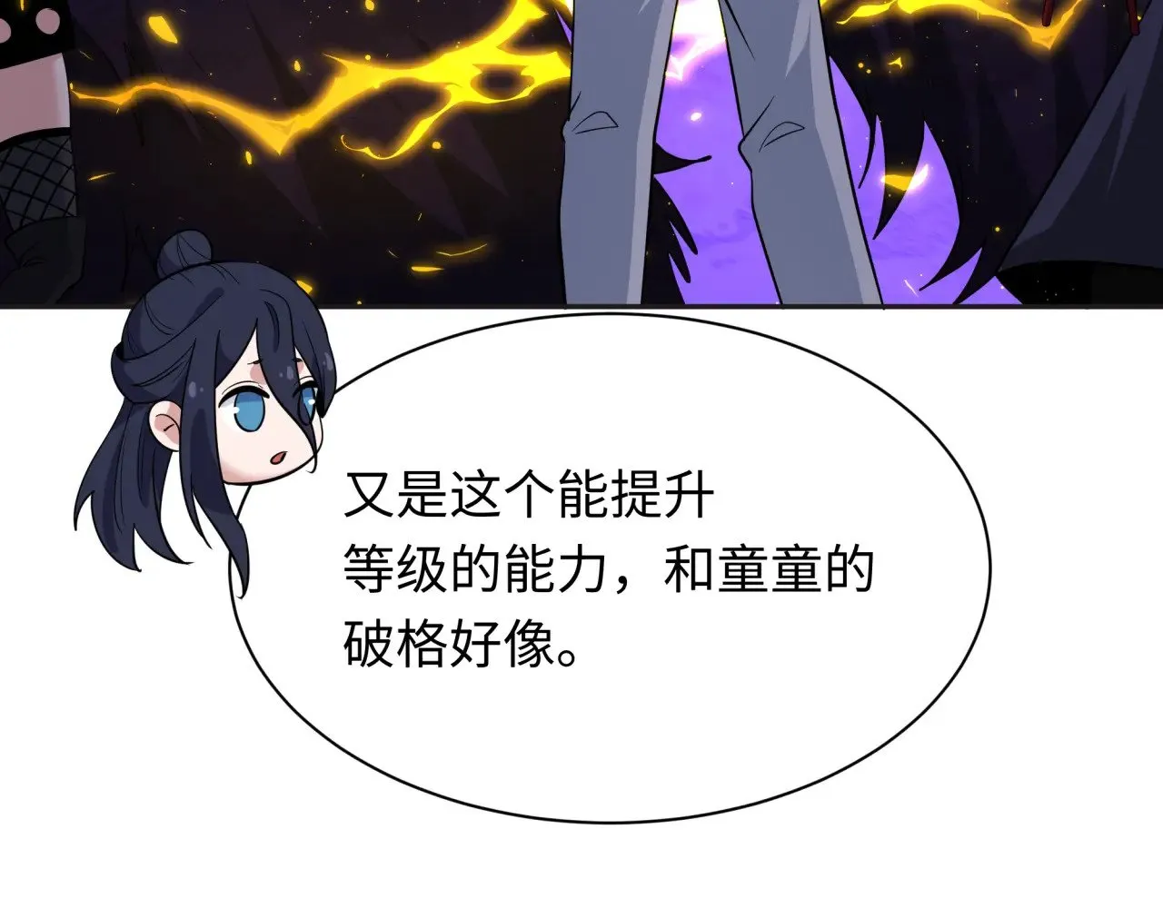 第339话 高丽篇-孙清清之死！83