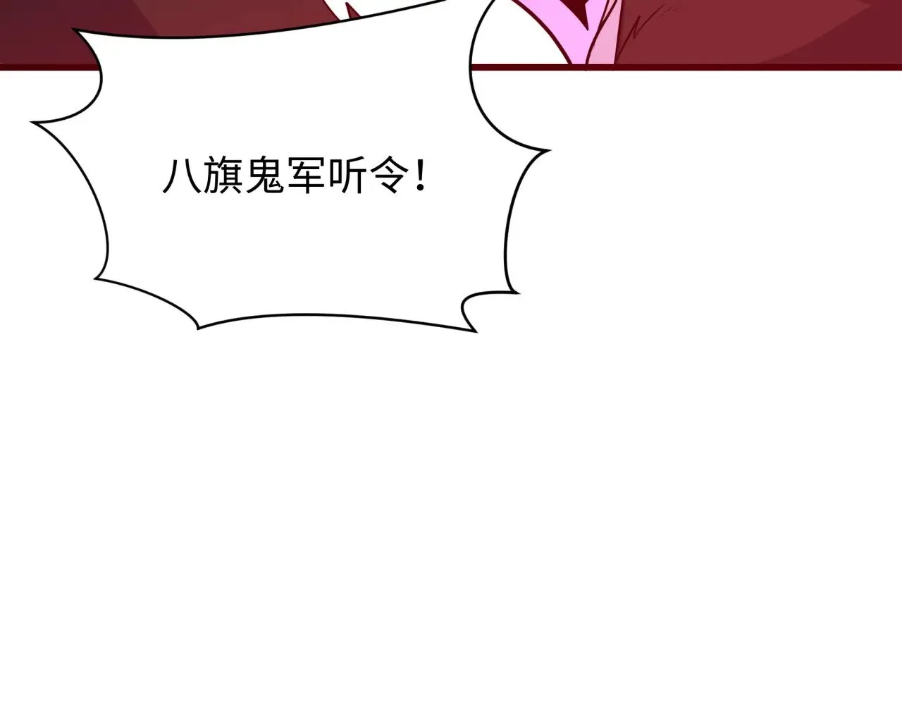 第306话 鬼王出世！123