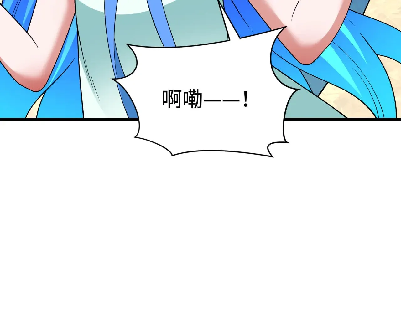 第343话 高丽篇-小柔升级！150