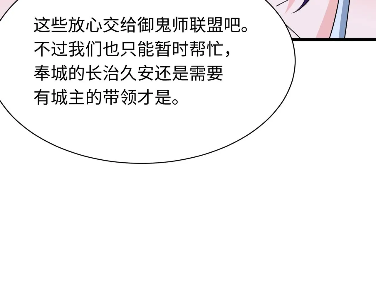 第329话 城主方无月！75