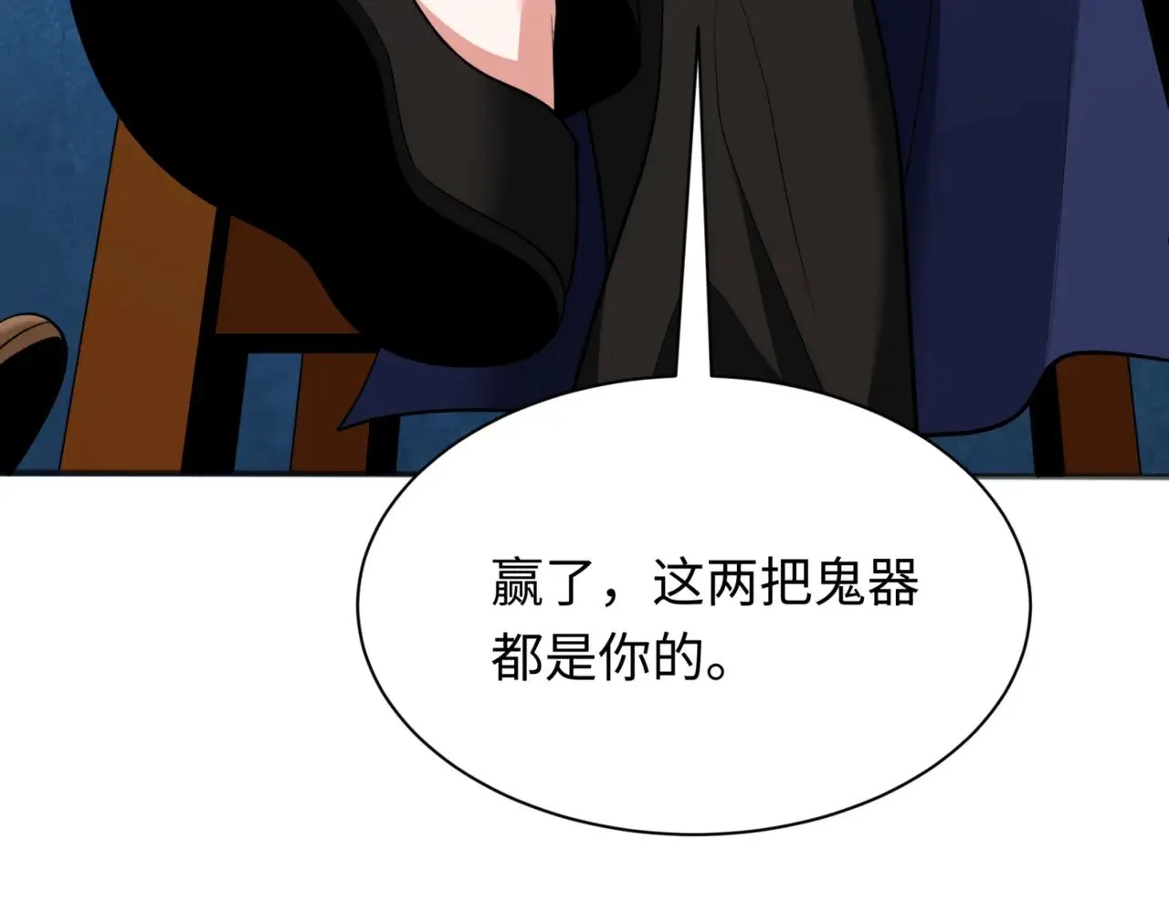 第300话 鬼赌老千153