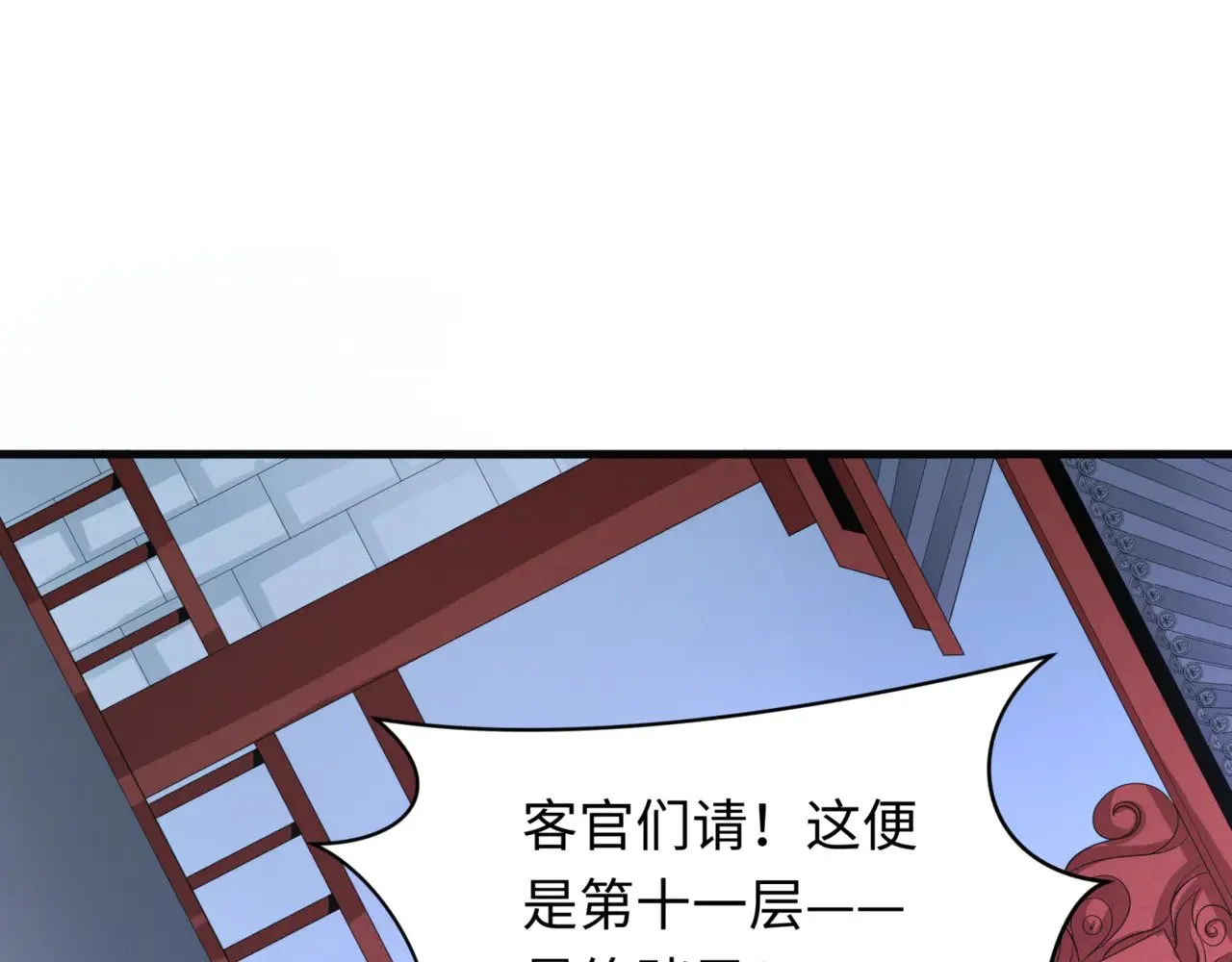 第302话 第十一层！79