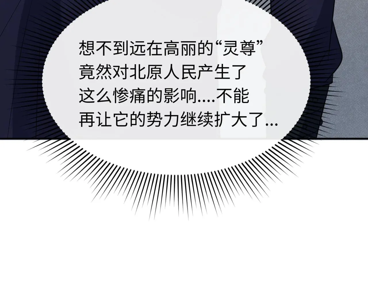 第328话 高丽国阴谋！174