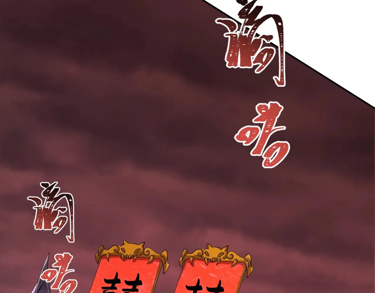 第311话 鬼婚开始！138