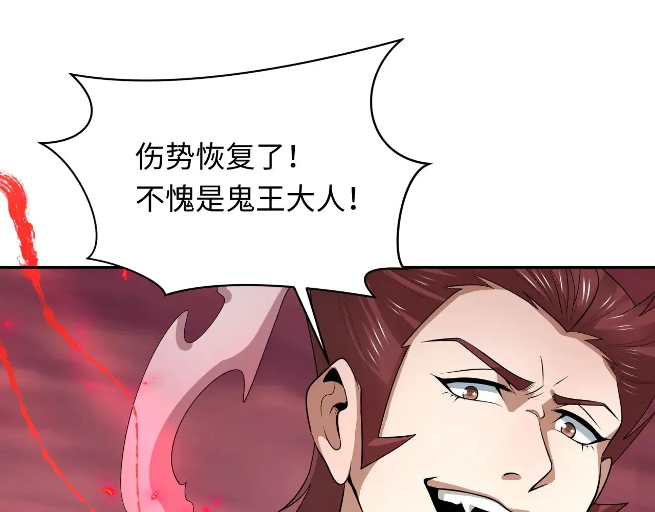 第314话 黑山鬼城！104