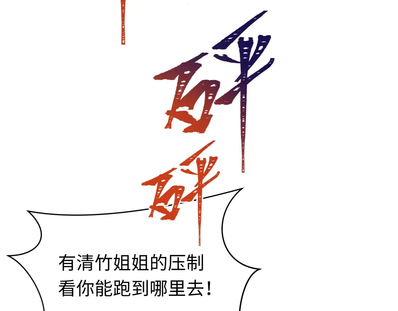 第330话 夺回身体！解救林风！48