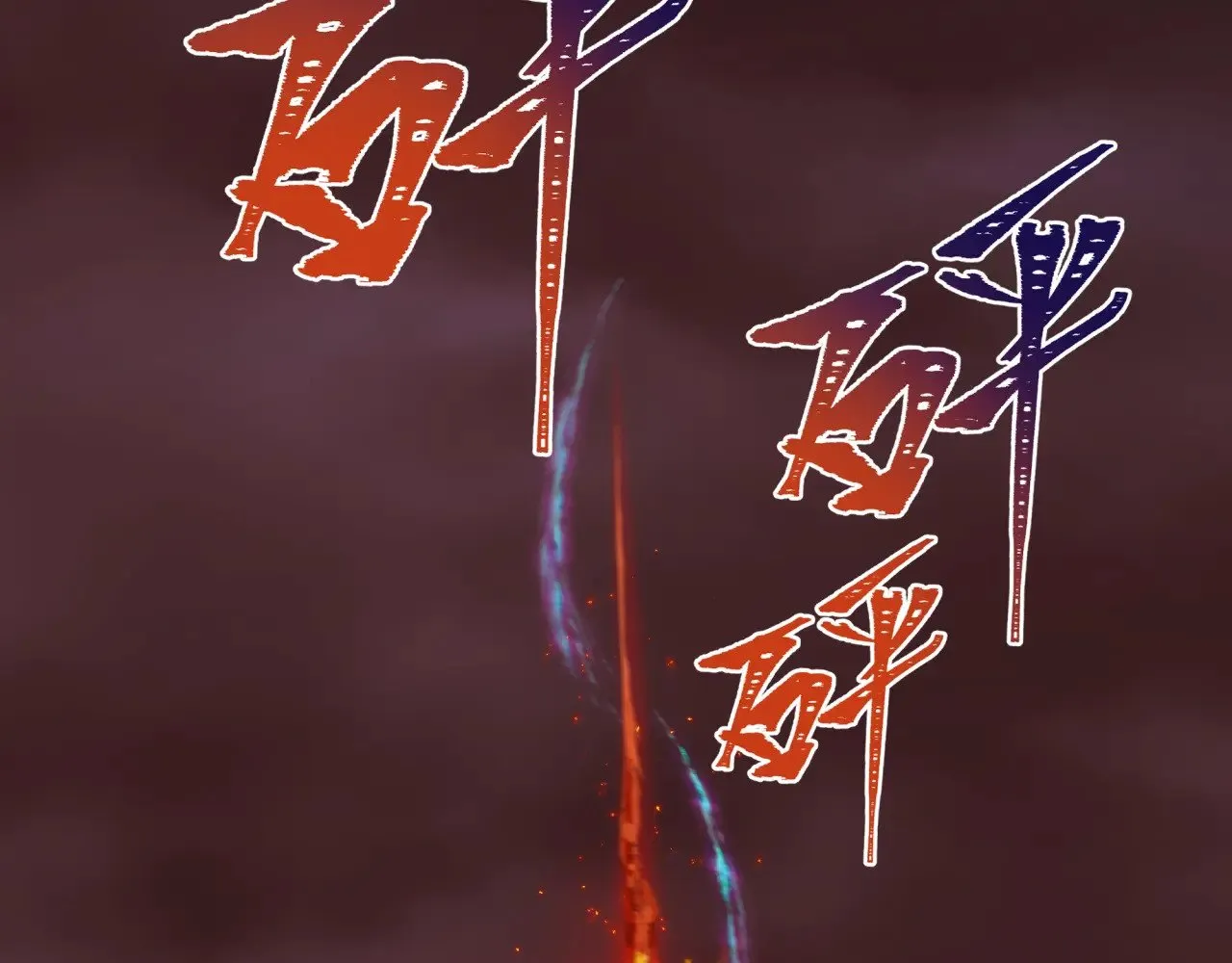 第320话 鬼王vs五仙！化龙！104