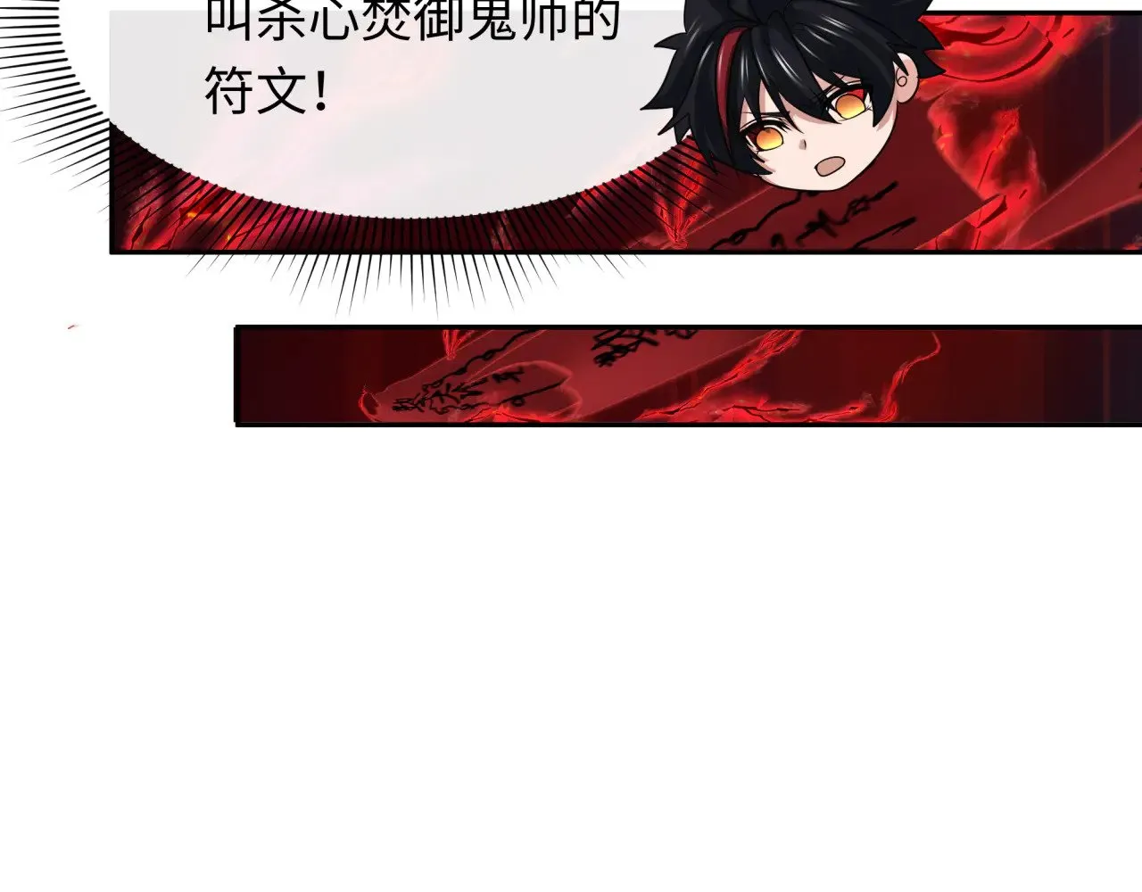 第316话 黑山开战！我不装了！153