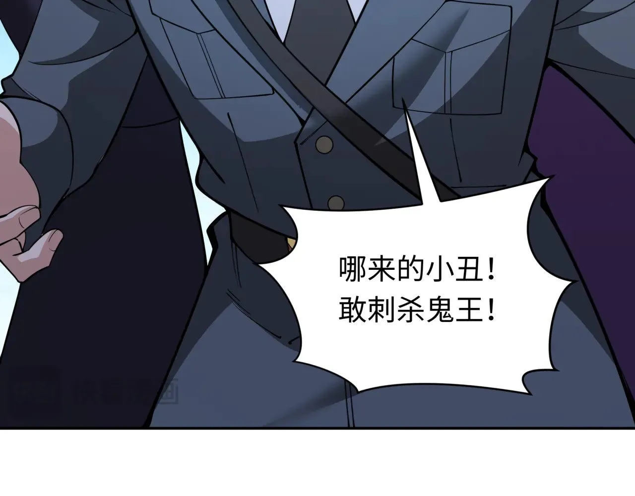 第314话 黑山鬼城！33