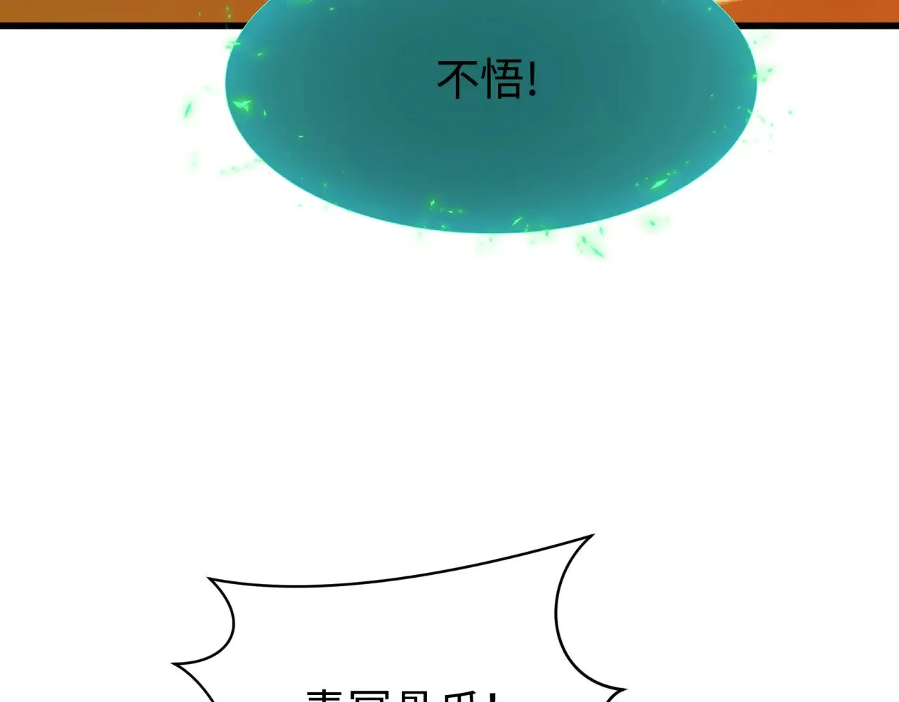 第326话 佛影散！恶魔林风！19