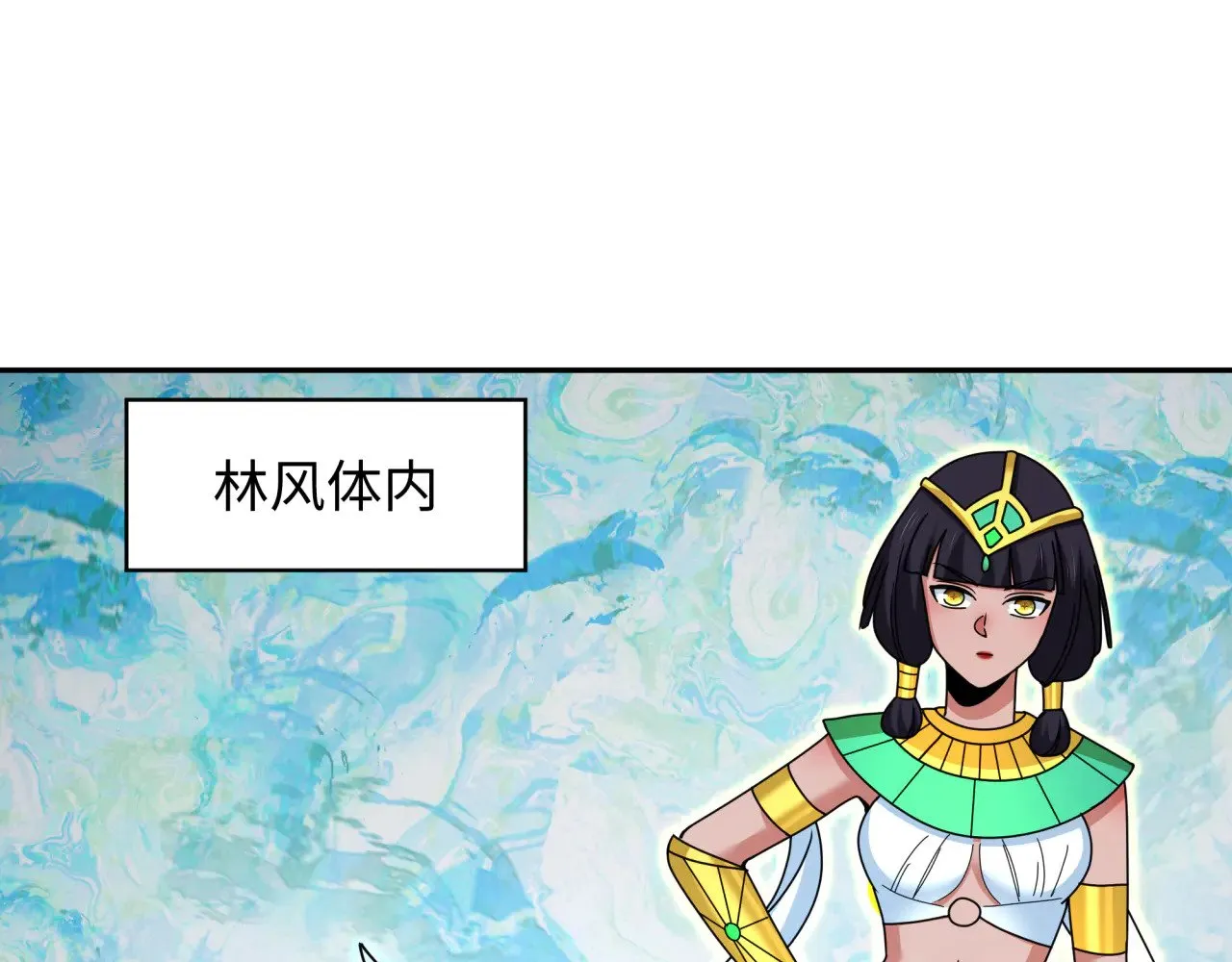 第330话 夺回身体！解救林风！73