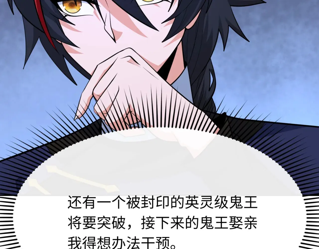 第299话 鬼王娶亲的真相154