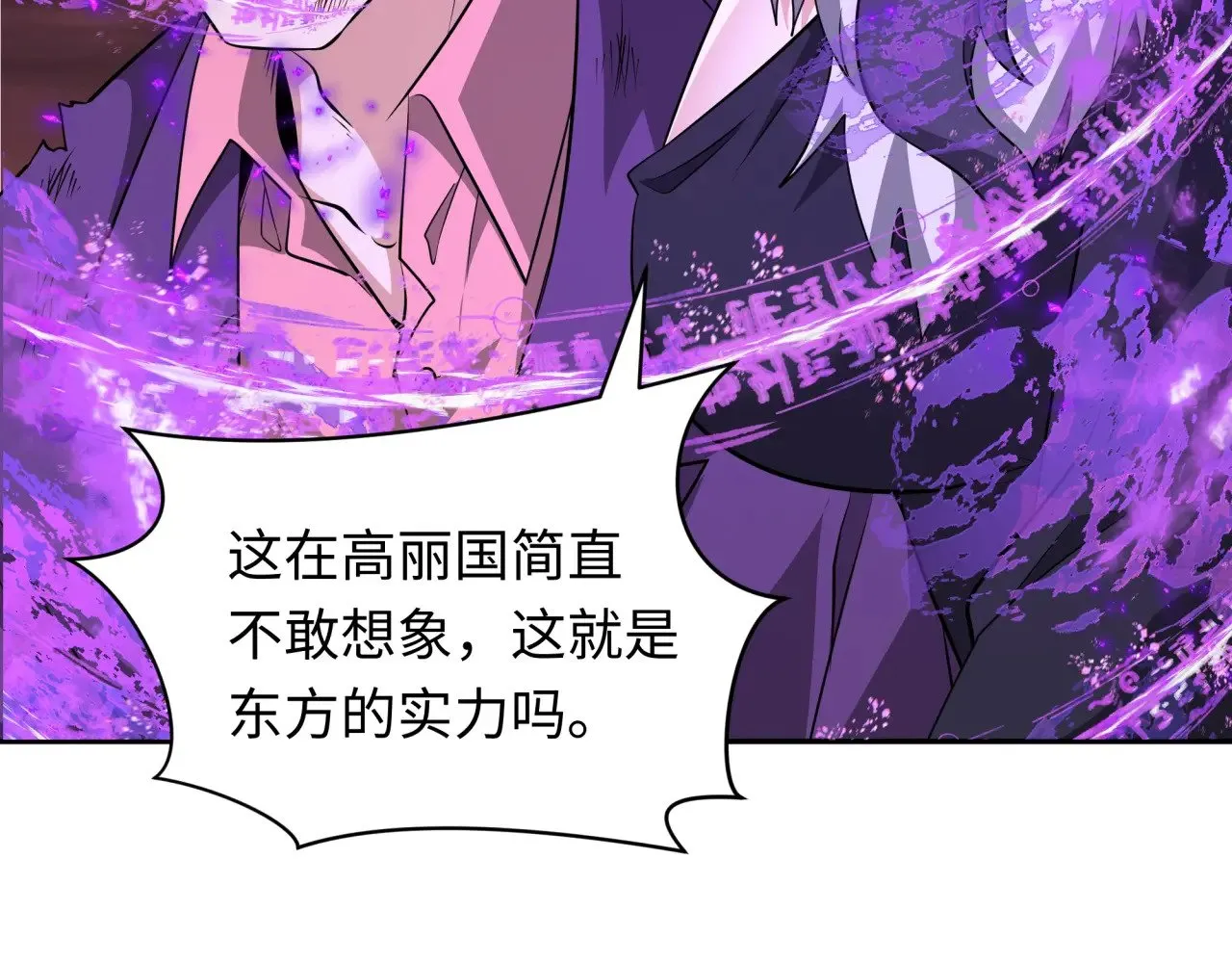第320话 鬼王vs五仙！化龙！31