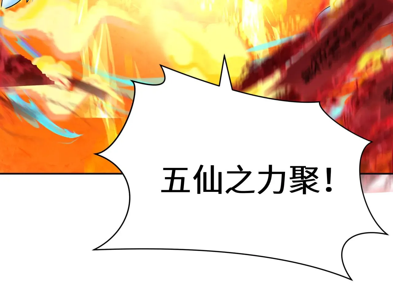 第319话 五仙融合！萨满形态！97