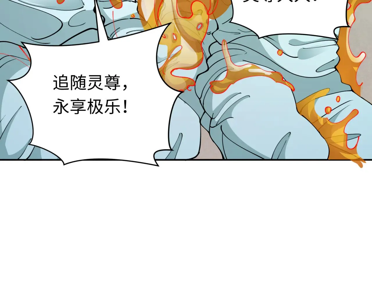 第328话 高丽国阴谋！104