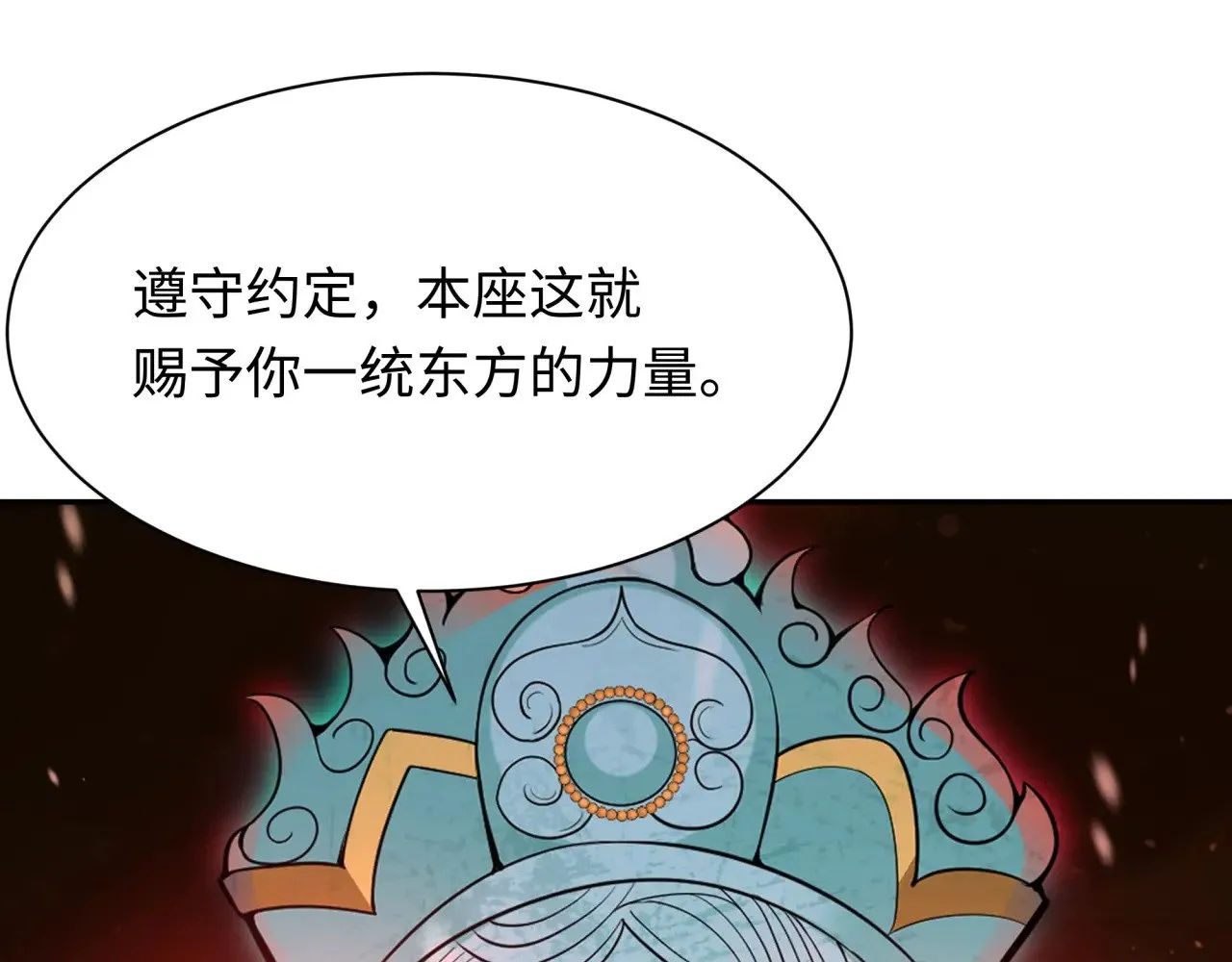 第306话 鬼王出世！78