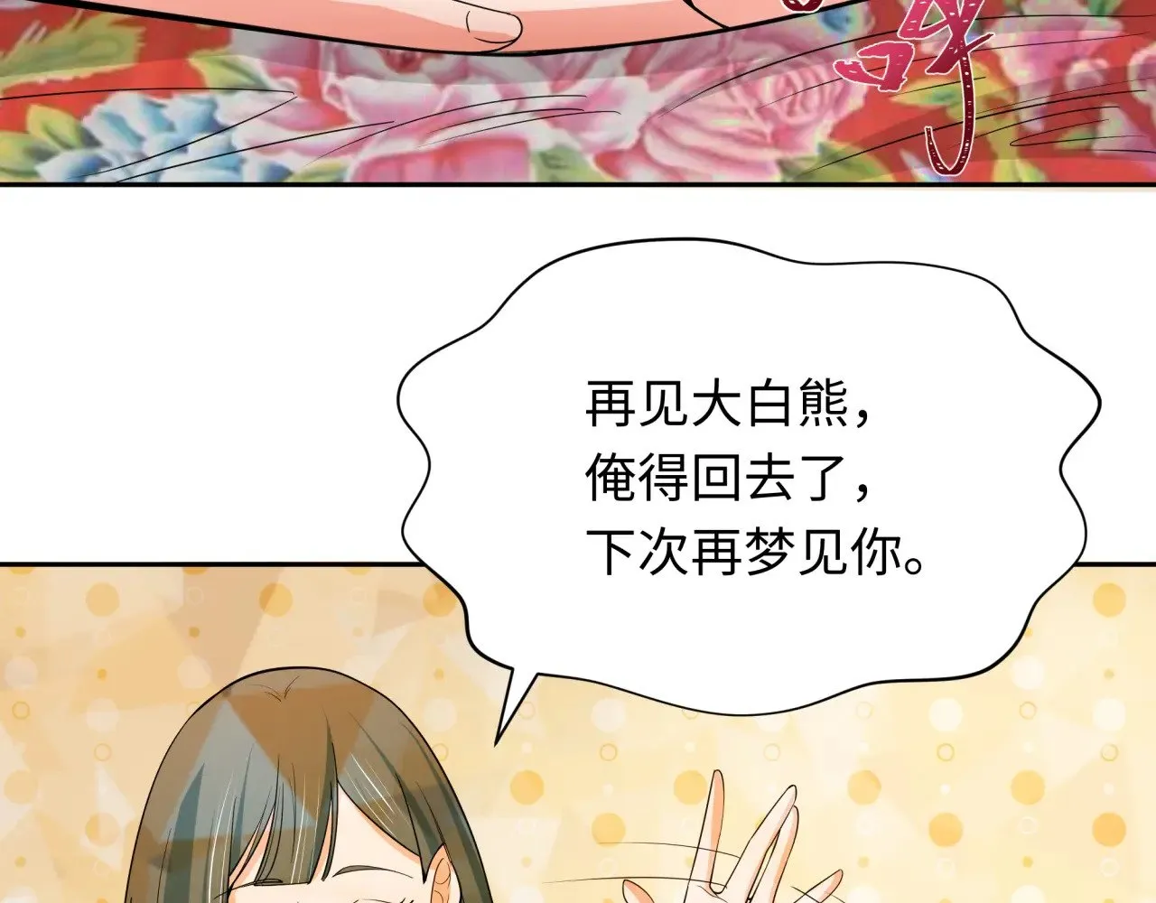 第310话 酒后！大事不妙！26