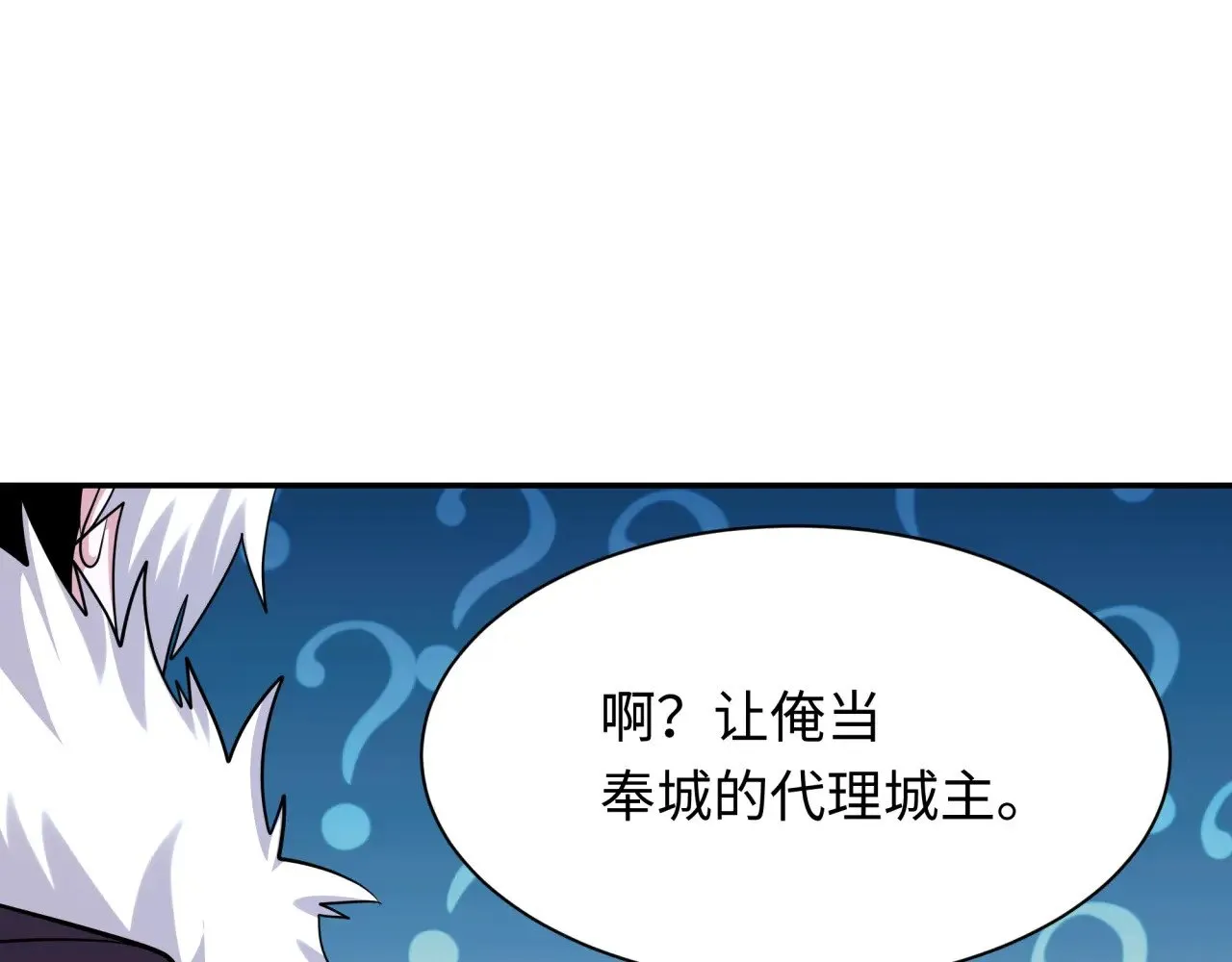 第329话 城主方无月！98