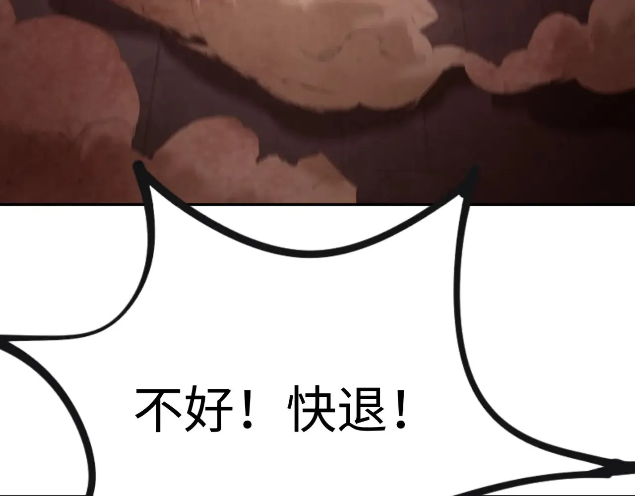 第321话 旱魃僵王！23