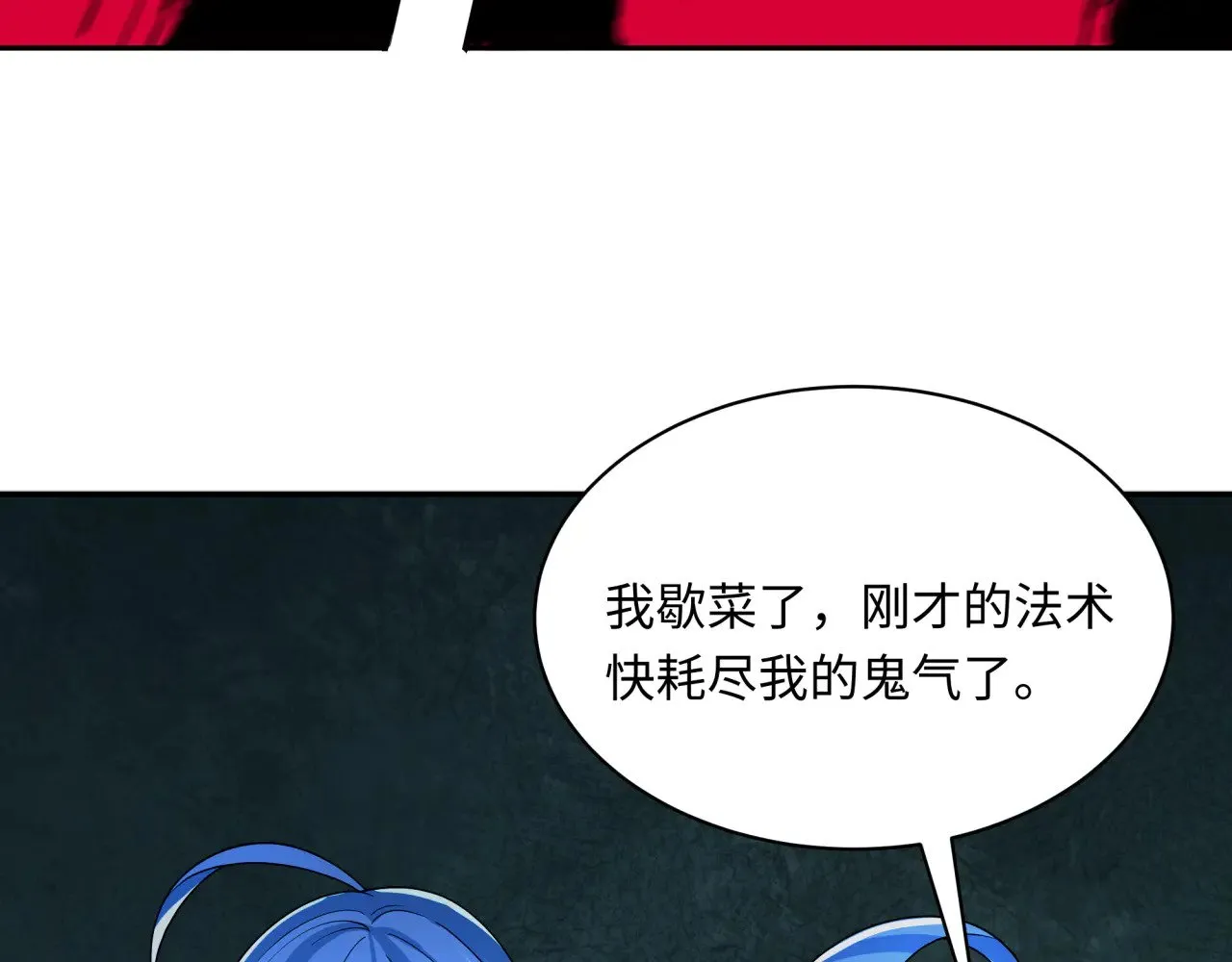 第321话 旱魃僵王！71