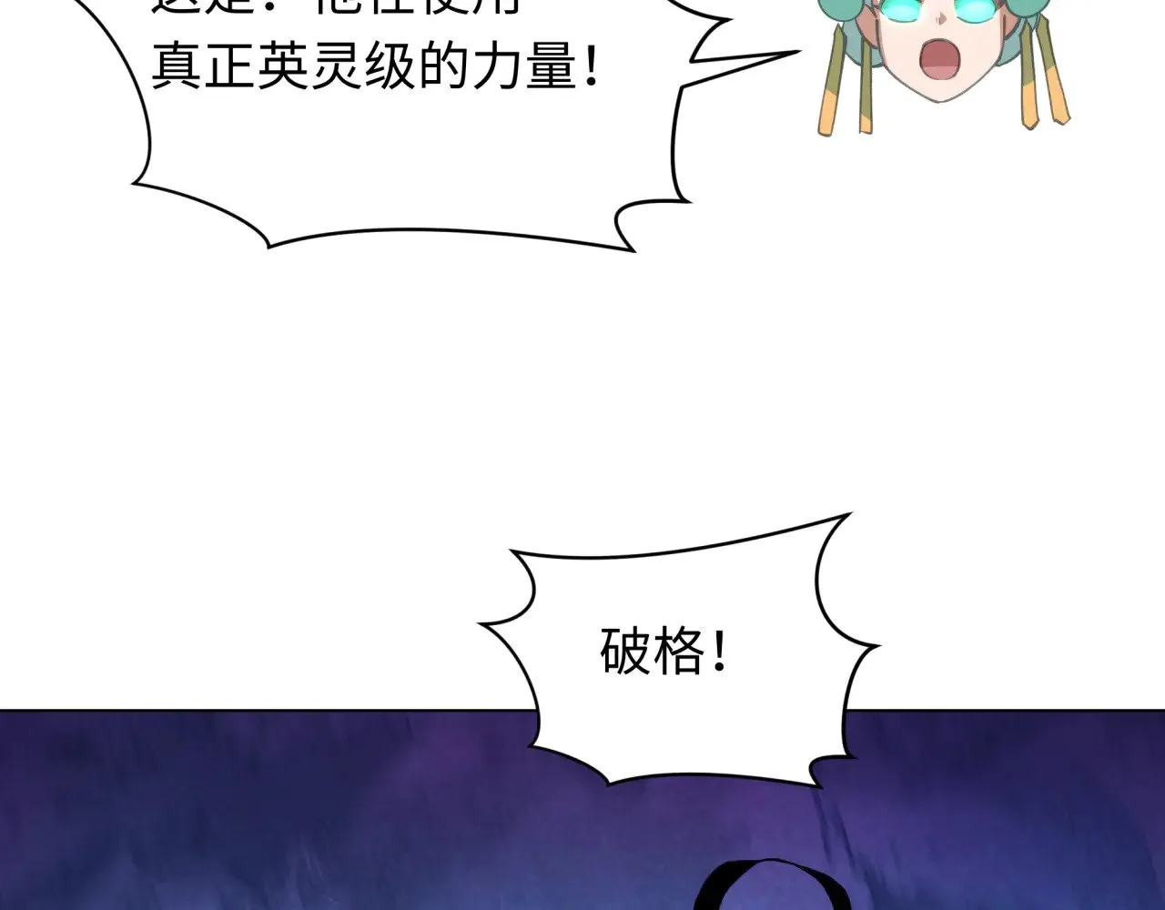 第342话 高丽篇-救星驾到！高丽往事！73