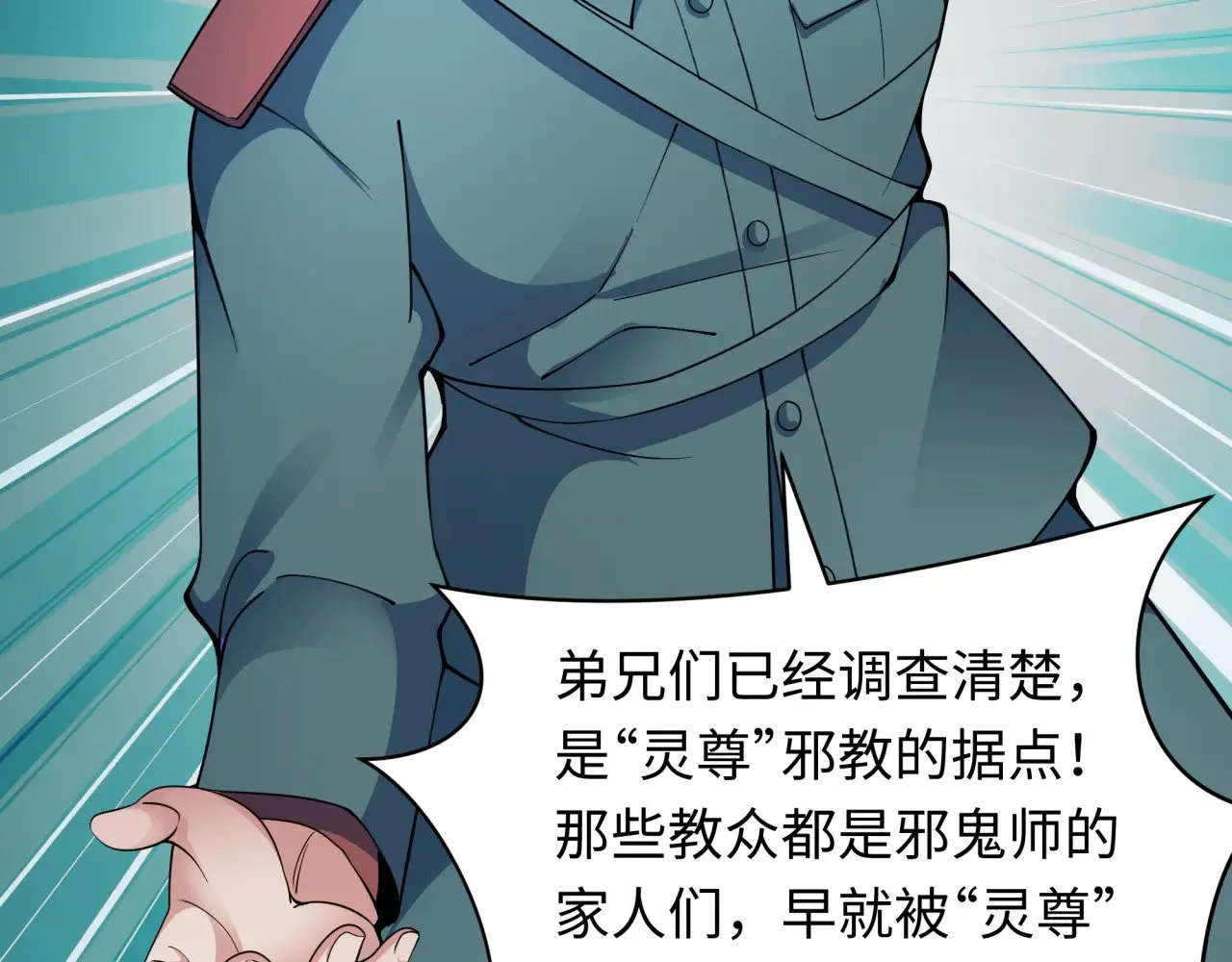第328话 高丽国阴谋！88