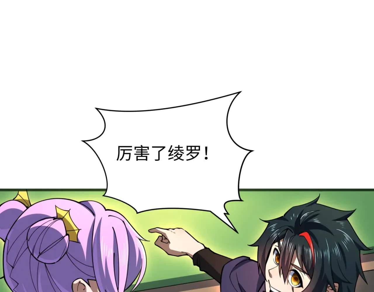 第304话 剑斩贪欲！44