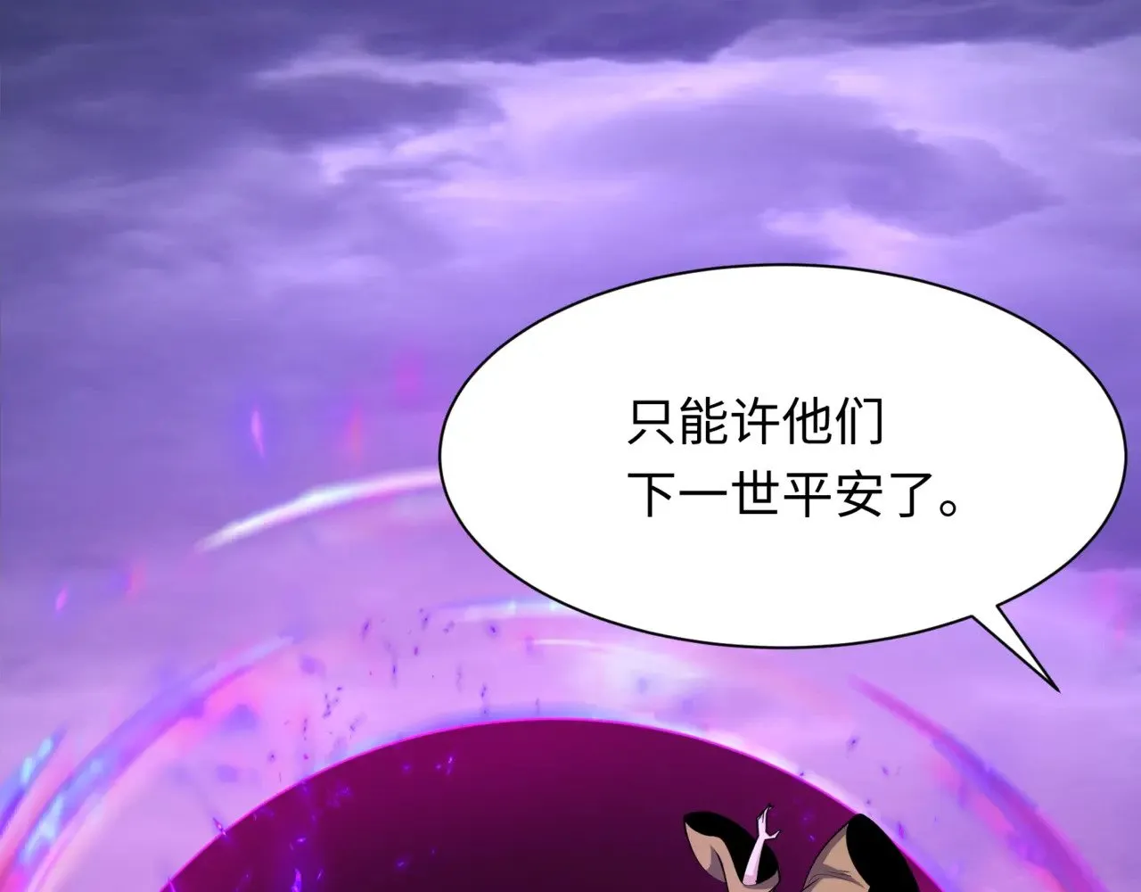 第308话 五仙镇魔！93