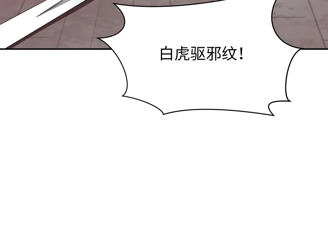 第321话 旱魃僵王！112