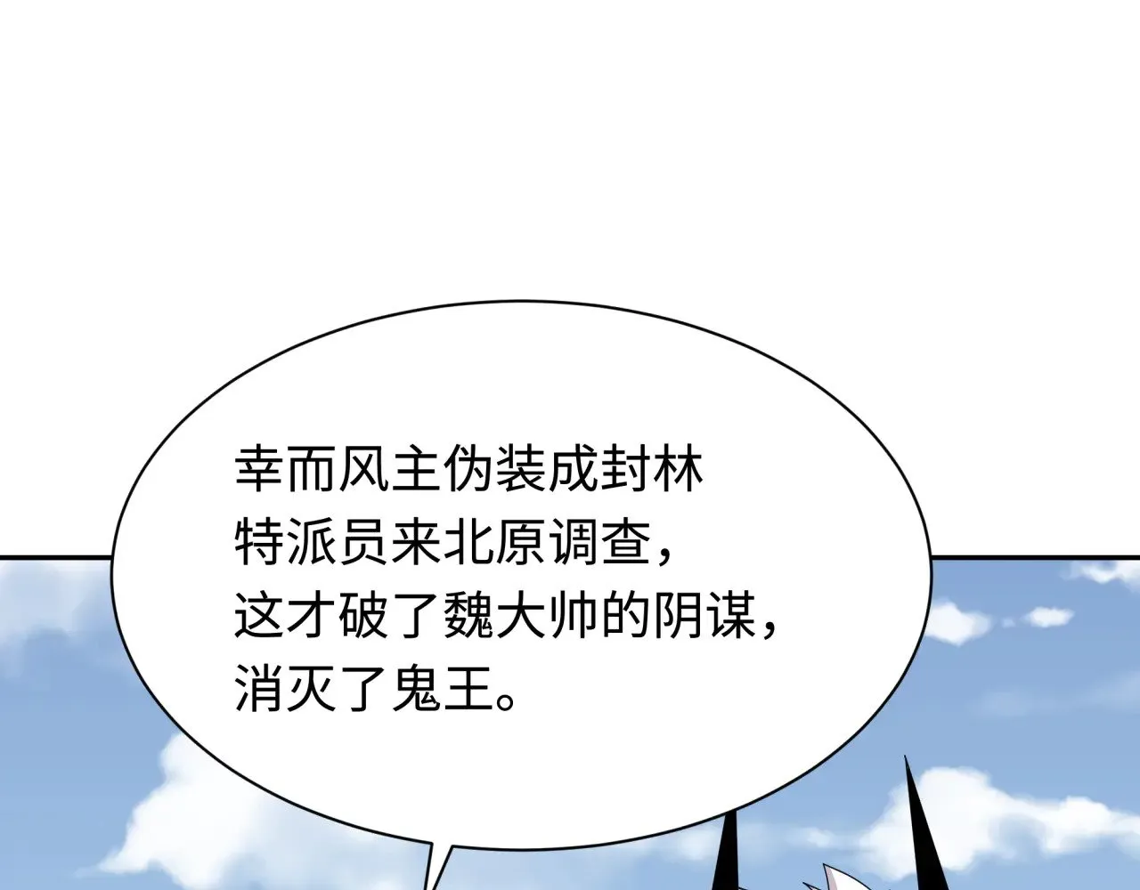 第328话 高丽国阴谋！14
