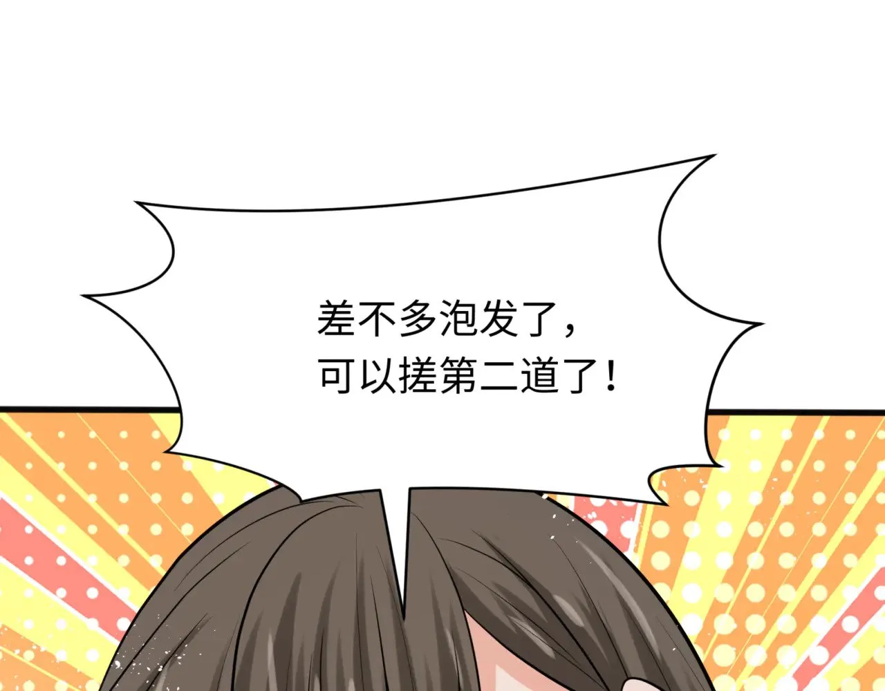 第299话 鬼王娶亲的真相56