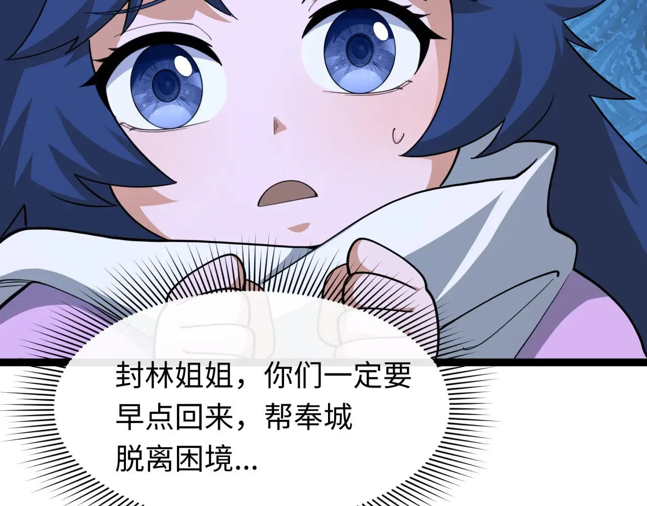 第327话 驰援奉城!100