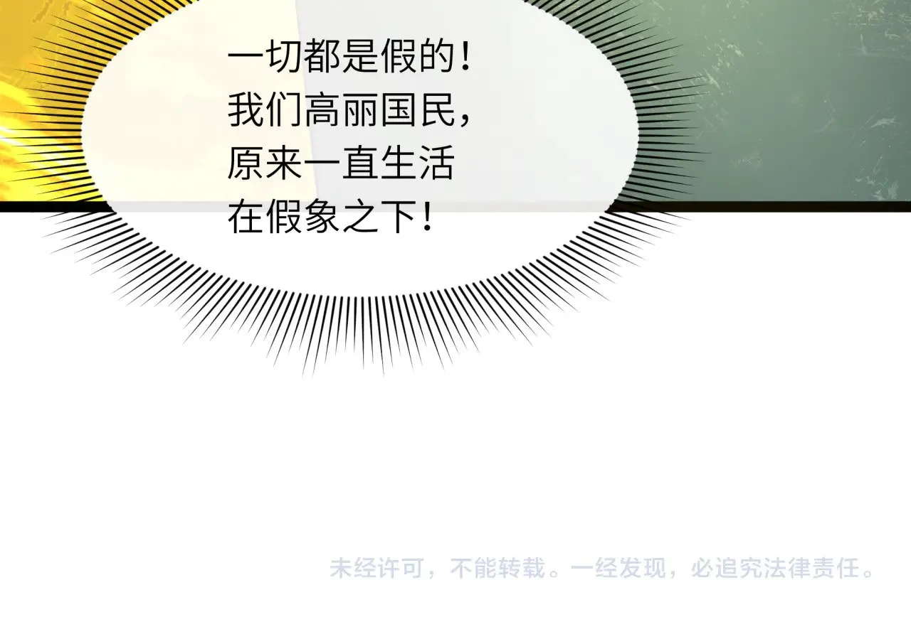 第332话 虚假的世界！187