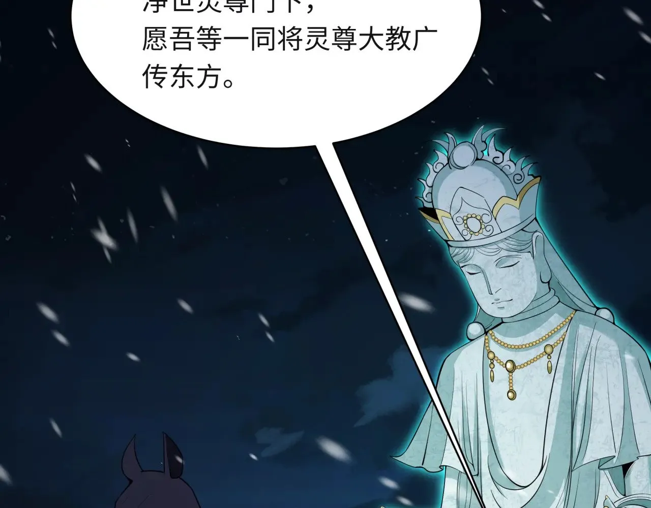 第306话 鬼王出世！38